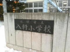 八軒小学校
