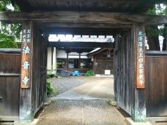 法音寺