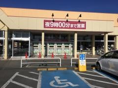 フードオフストッカー　石岡東店