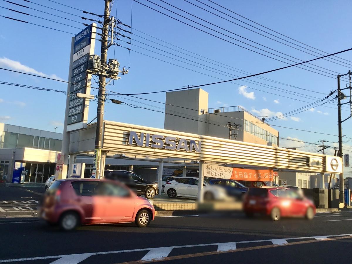 茨城日産赤塚店