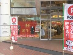 紳士服コナカ西川口店