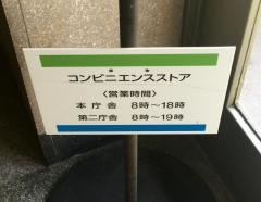 ファミリーマート　埼玉県庁店