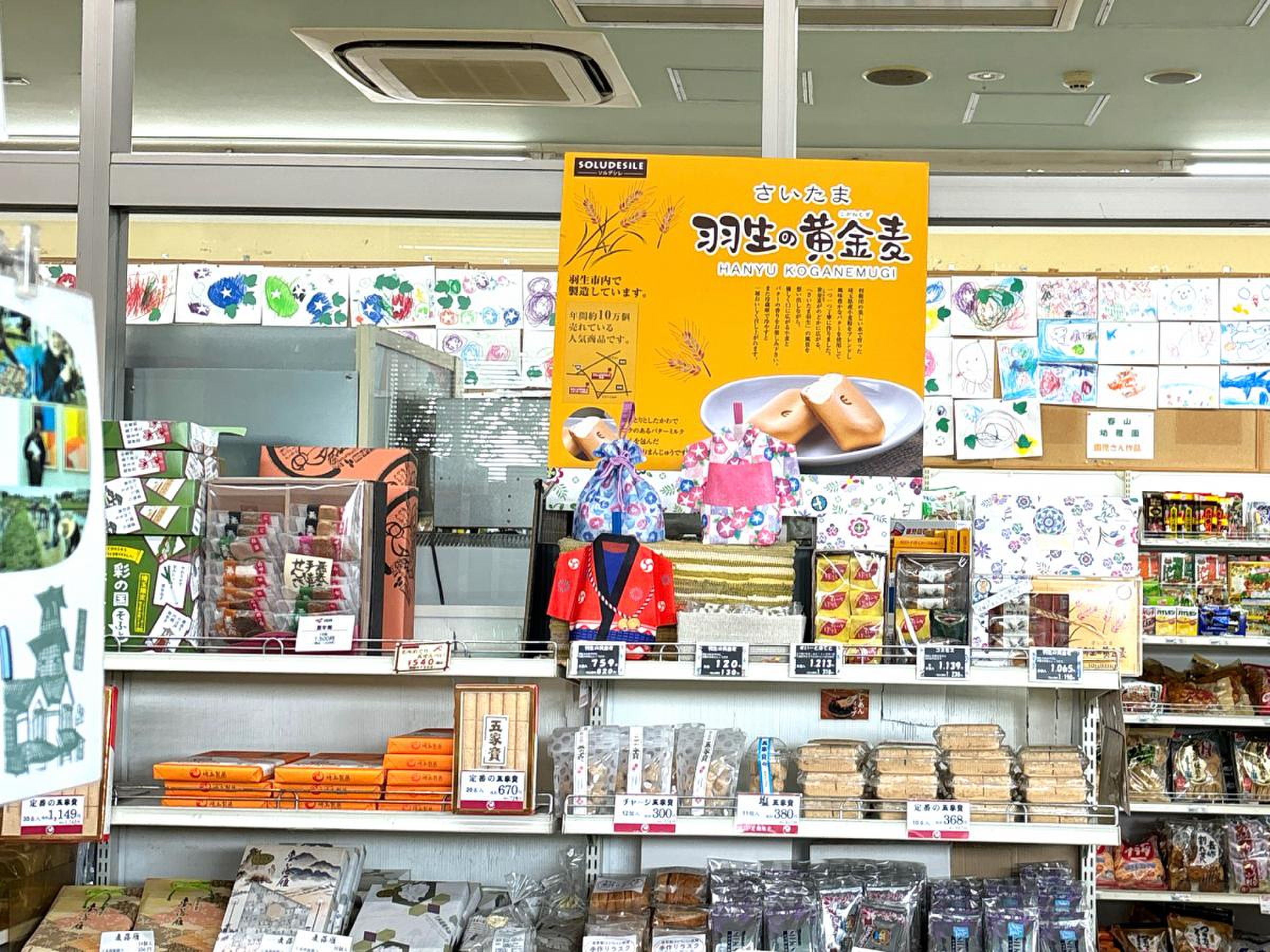 道 の 駅 は にゅ う