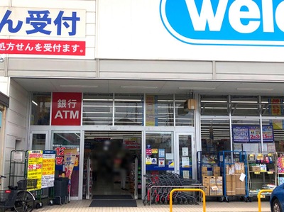 マーケットピア ウエルシア 南柏店 柏市豊四季