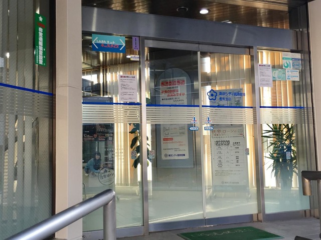 東京シティ信用金庫亀有支店／ホームメイト