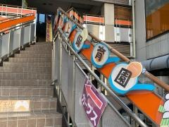マミーズエンジェル池上保育園
