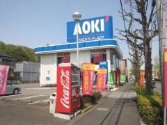 ＡＯＫＩ　多摩ニュータウン店
