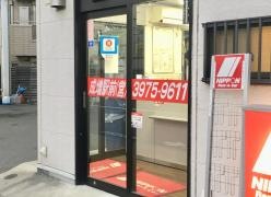 ニッポンレンタカー東武成増駅前営業所