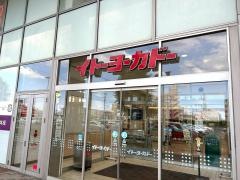 イトーヨーカドー　湘南台店