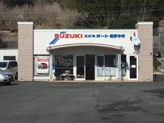 スズキアリーナ秦野中井