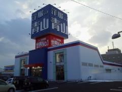 洋服の青山　松本村井店