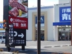 洋服の青山　松本村井店