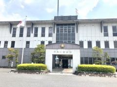 中津川警察署