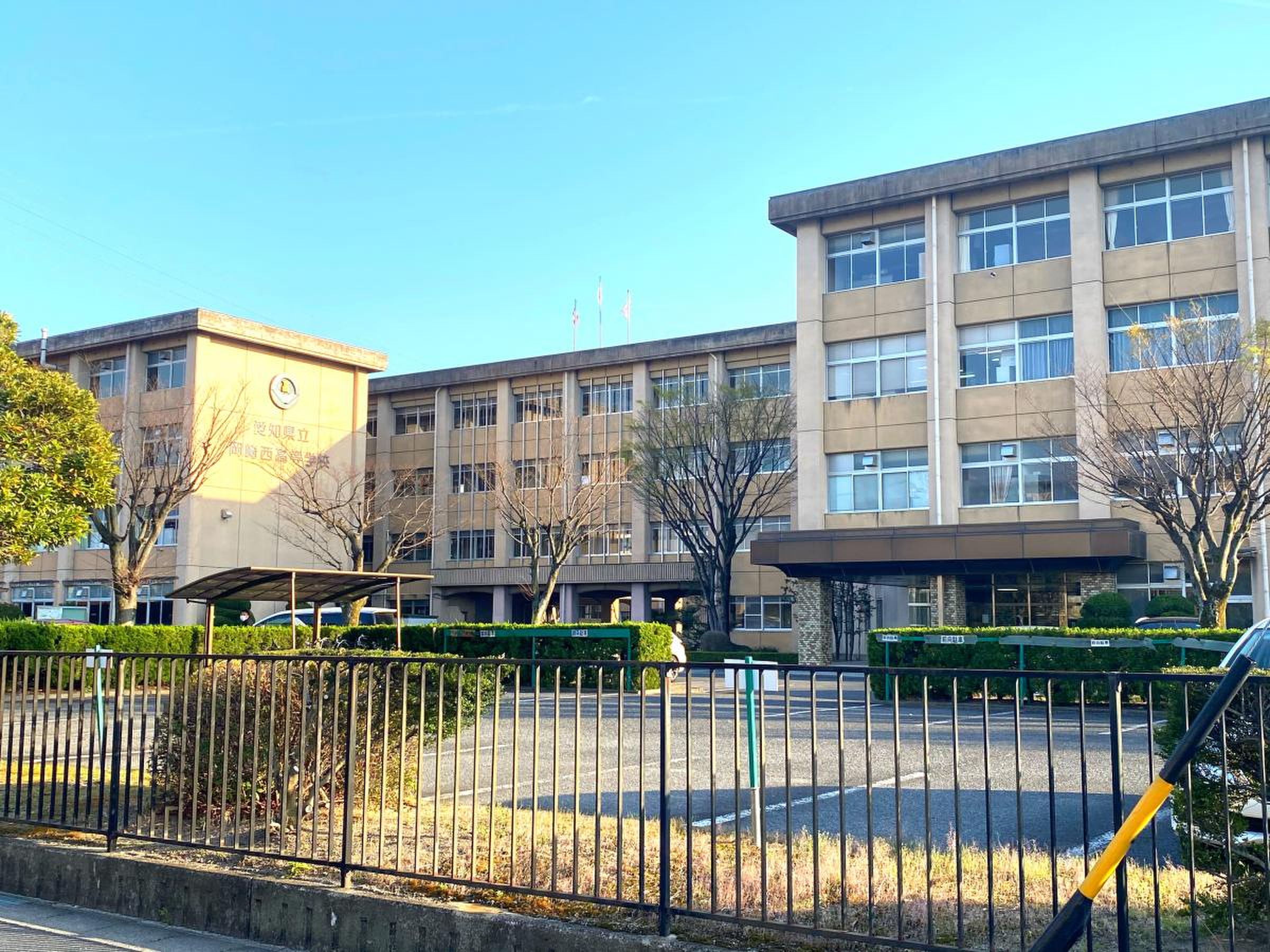 愛知 県立 岡崎 西 高等 学校