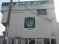タイヤガーデン　川本本店