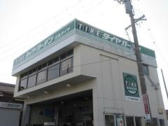 タイヤガーデン　川本本店