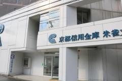 京都信用金庫朱雀支店