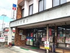 さわだ書店