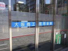 大阪商工信用金庫日本橋支店