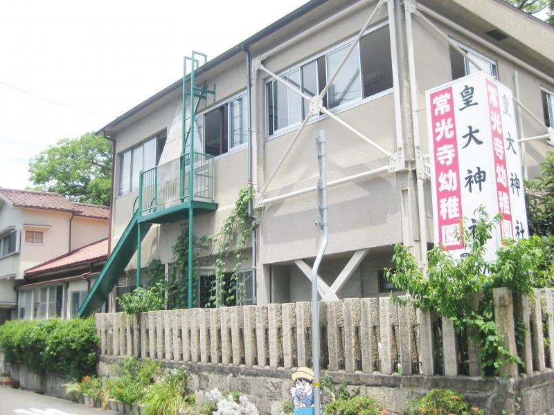 常光寺幼稚園