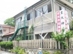 常光寺幼稚園