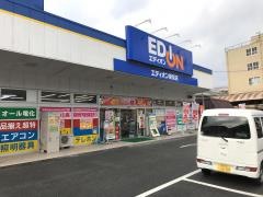 エディオン　新見店