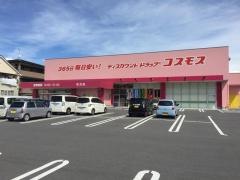 ドラッグストアコスモス　佐方店
