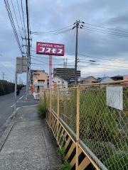ドラッグストアコスモス　佐方店