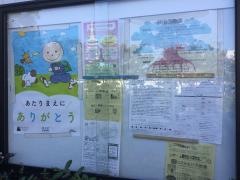 藤田保育園