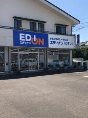 エディオン　ハラデンキ
