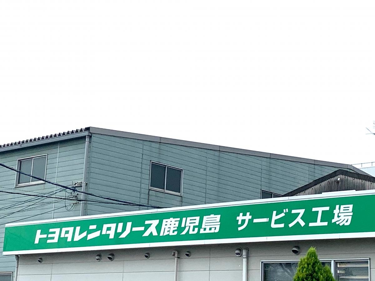 トヨタレンタリース鹿児島東開店