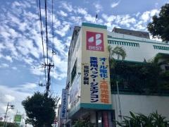 ベスト電器　ＢＦＳコザ十字路店
