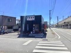平家寿司
