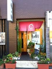 おばんざい屋・竜の鈴