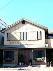 お好み焼仁房