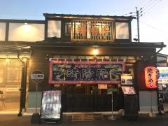 清陽軒　小郡店