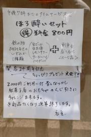 食工房・遊