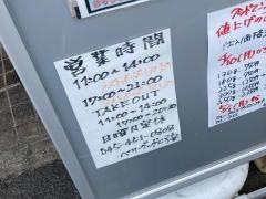 ベリーグッドマン　子安店