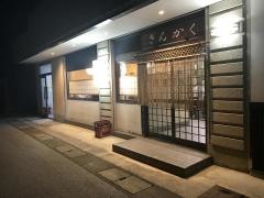 さんかく