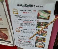 笑幸