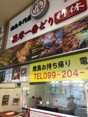 薩摩一番どり・利休　スカイマーケット店