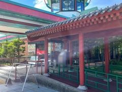 豊味園　燕趙園店