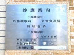 八重田医院