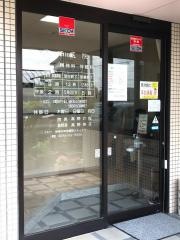 高野医院