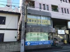 船橋中央クリニック