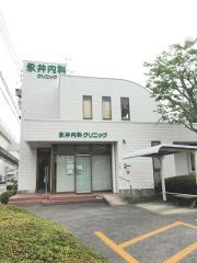 永井内科クリニック