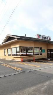 平禄寿司　岩手二戸店