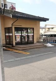 平禄寿司　岩手二戸店
