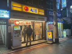 松屋　平和島店