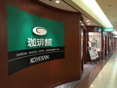 珈琲館　横浜ジョイナス店